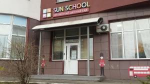 Фотография Sun School 1