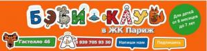 Фотография Бэби-клуб 4